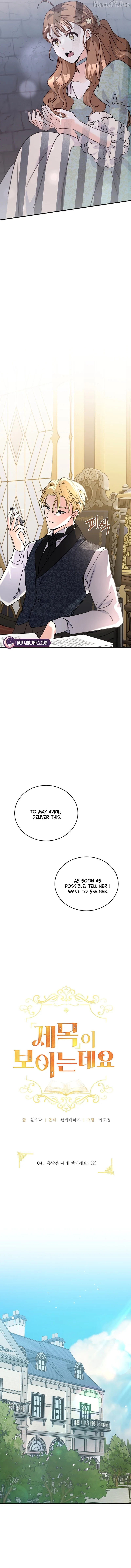 I Can See The Title Chapter 4 page 4