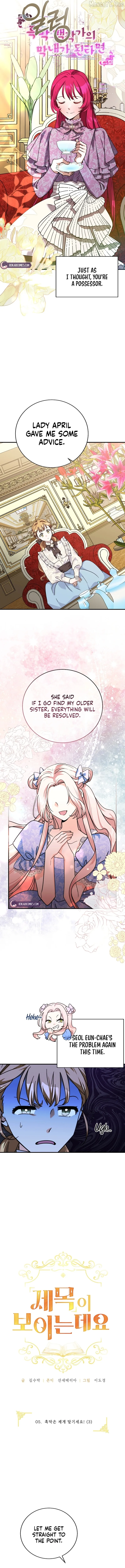 I Can See The Title Chapter 5 page 2