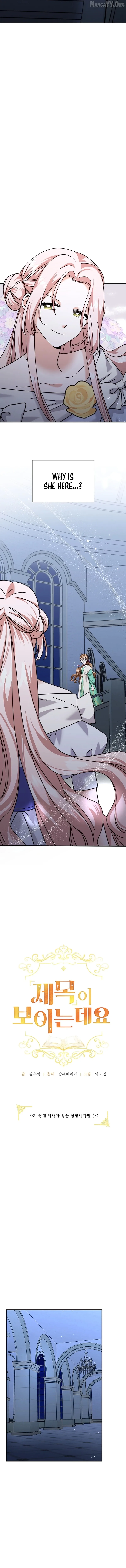 I Can See The Title Chapter 8 page 3