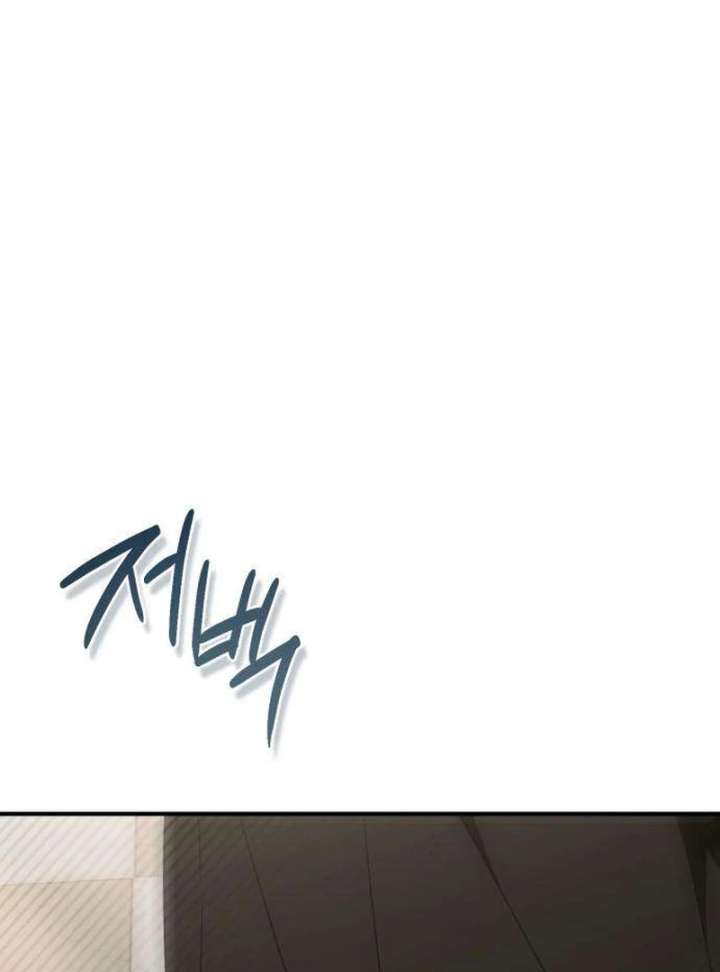 I Carry The Enemy’s Child Chapter 6 page 130