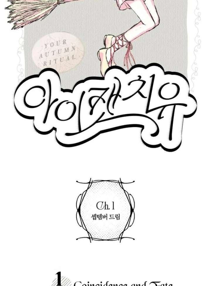 I catch you Chapter 1 page 99