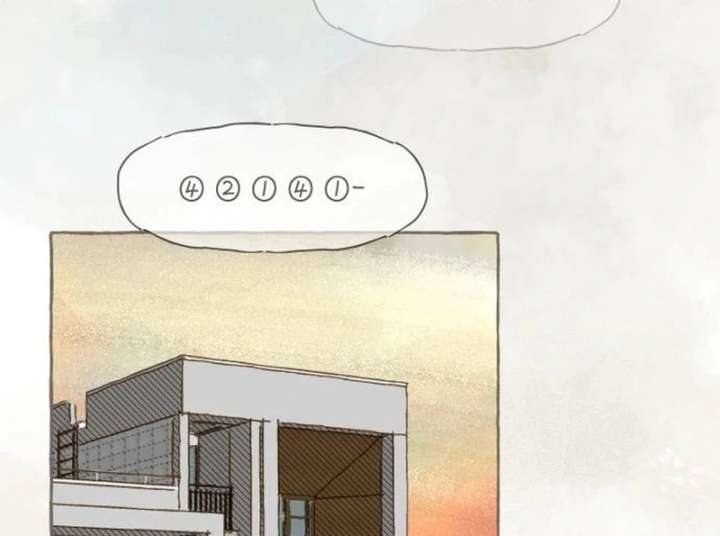I catch you Chapter 1 page 124
