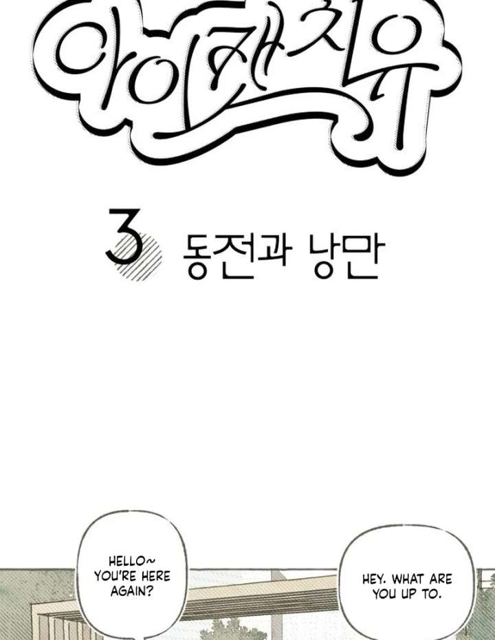 I catch you Chapter 3 page 17