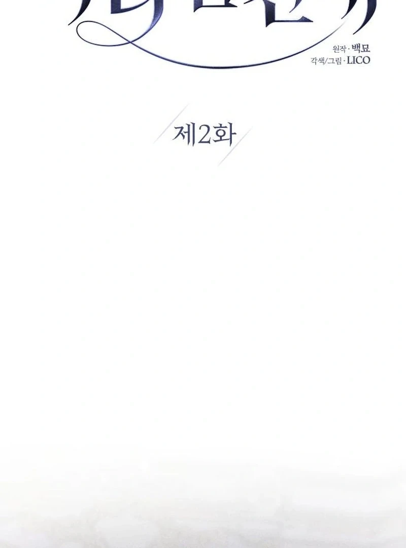 I dare to plead Chapter 2 page 48