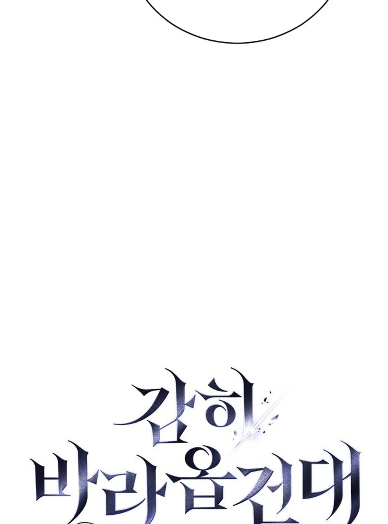 I dare to plead Chapter 3 page 32