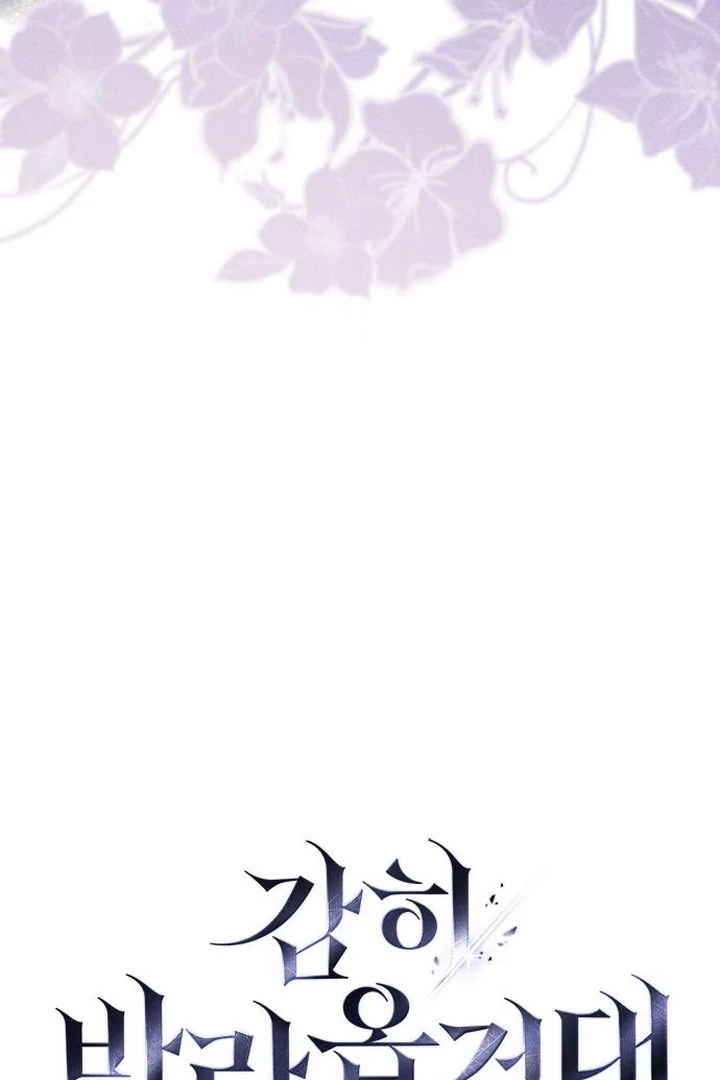 I dare to plead Chapter 8 page 25