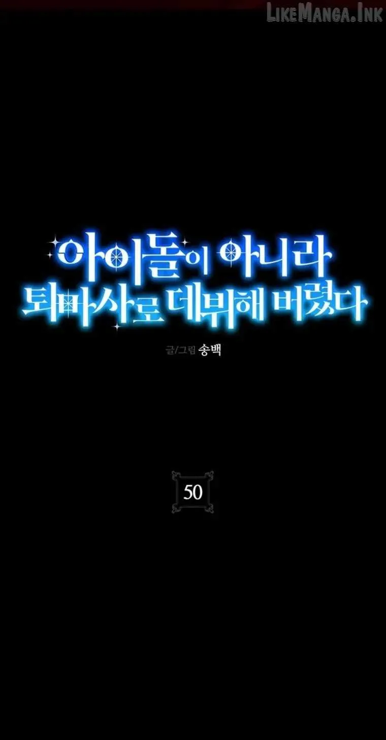 I Debuted as an Exorcist, Not an Idol Chapter 50 page 2