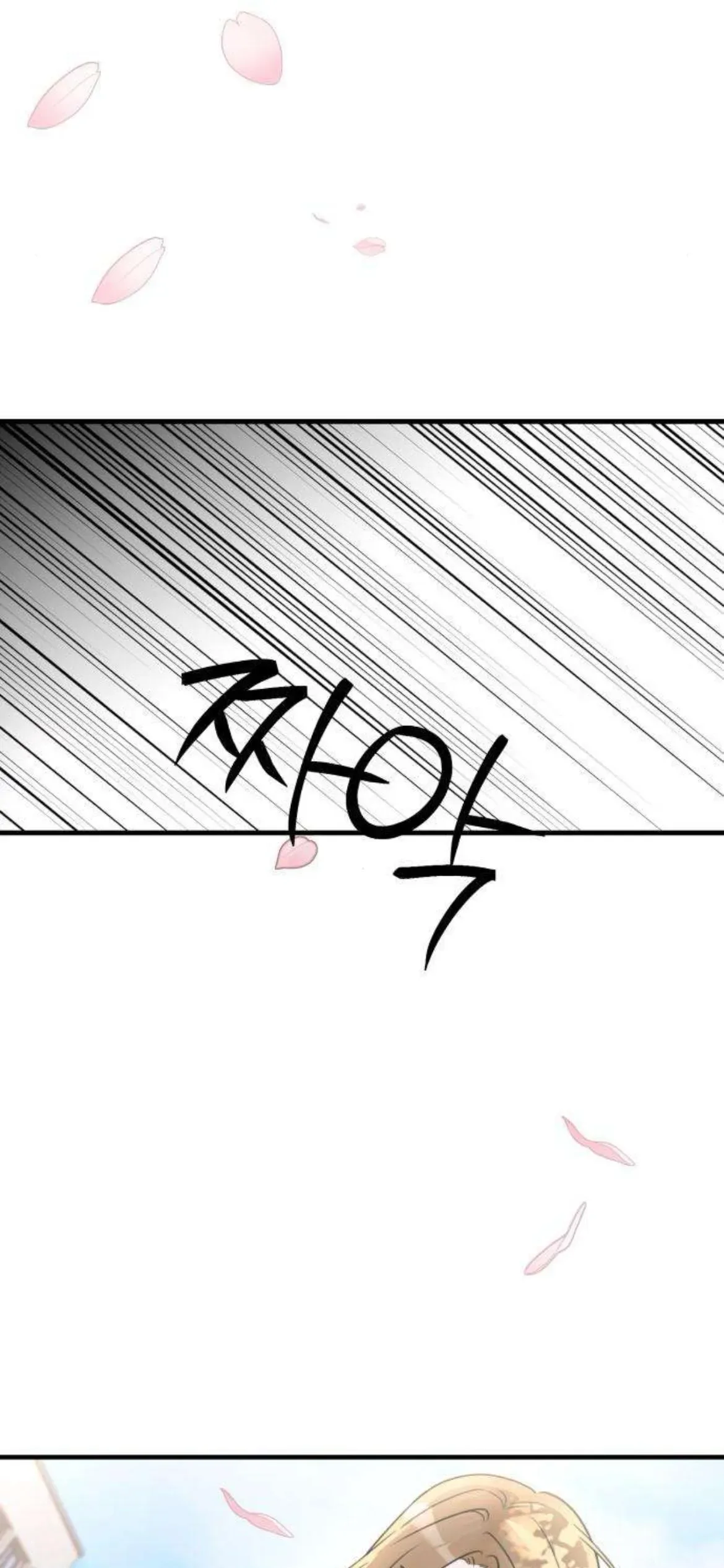 I Don't Want to Break Up Chapter 0 page 5