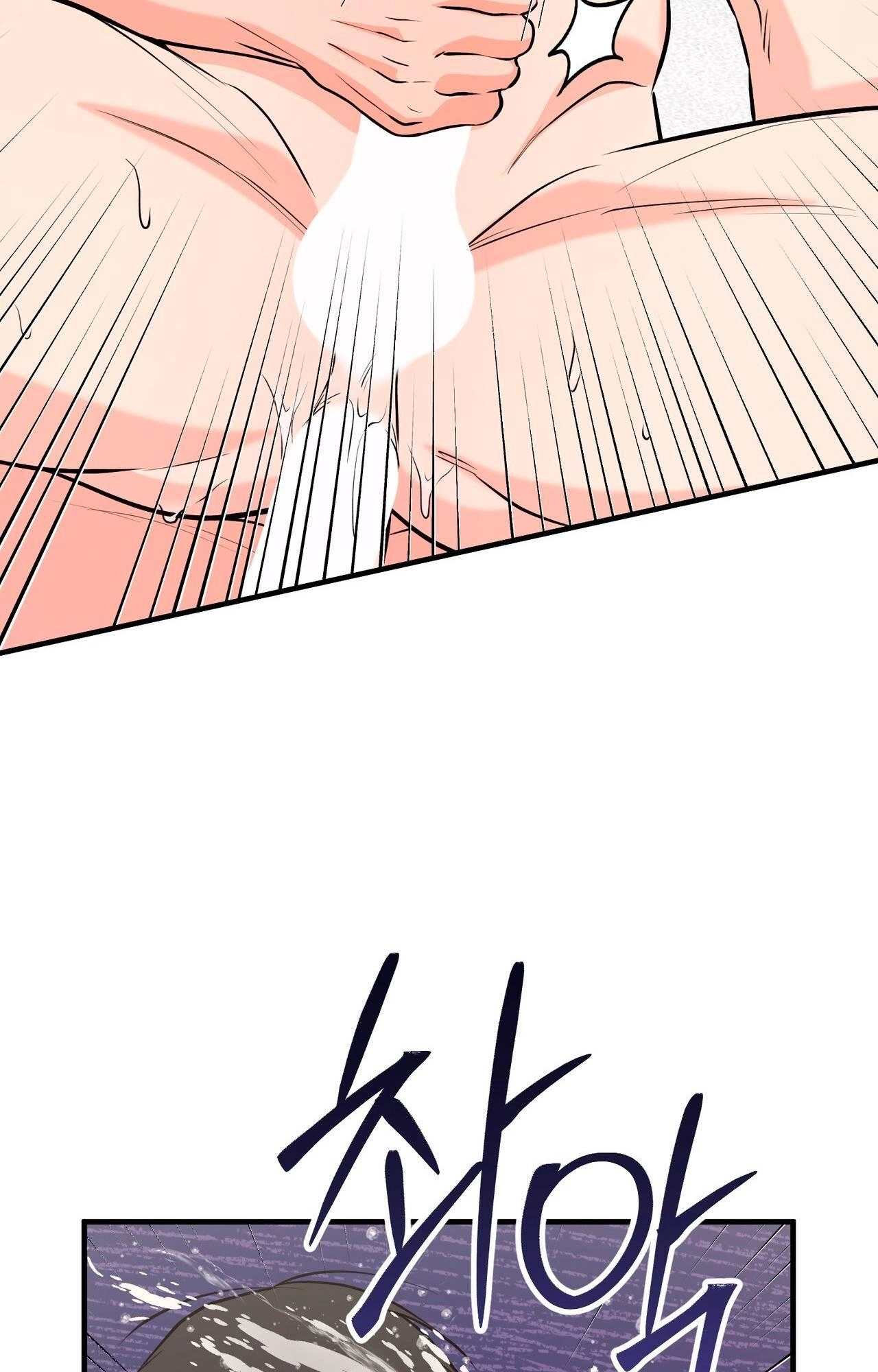 I Don't Want To Get Immersed! Chapter 11 page 69