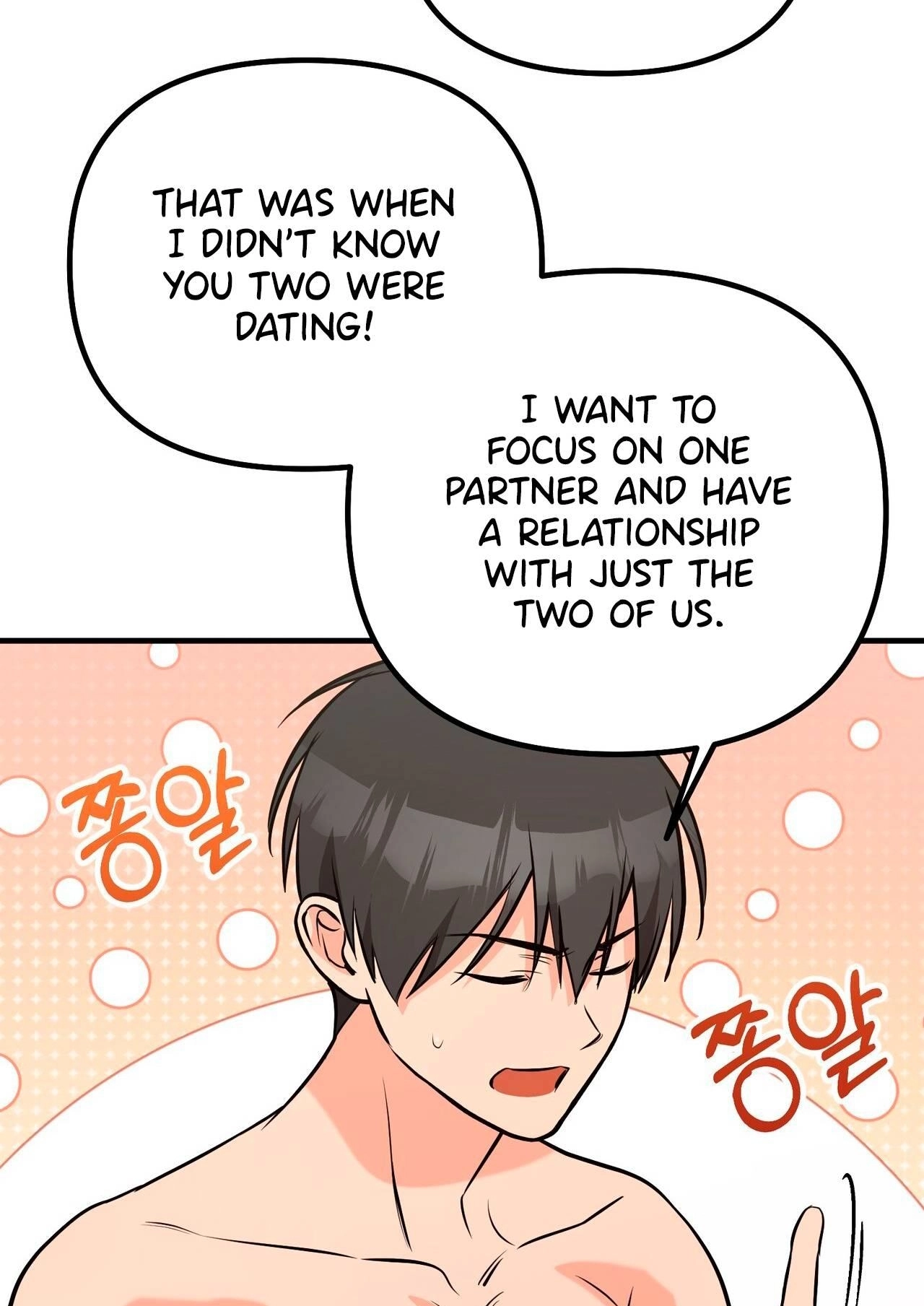 I Don't Want To Get Immersed! Chapter 11 page 94