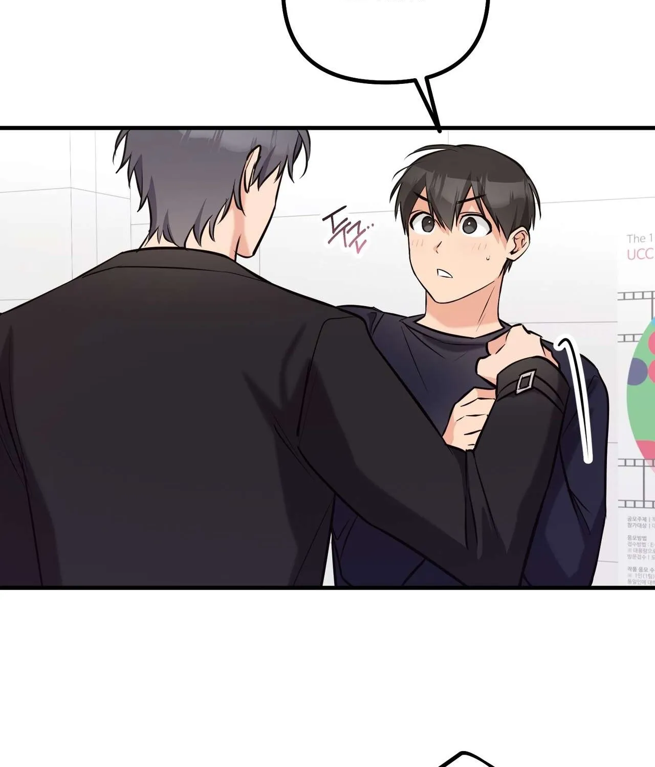 I Don't Want To Get Immersed! Chapter 3 page 96