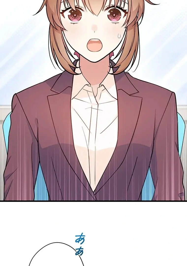 I Don’t Believe in Dating Apps! Chapter 11 page 4