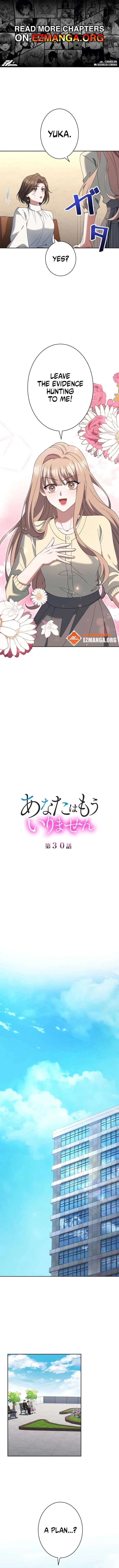 I Don’t Need You Anymore Chapter 30 page 1