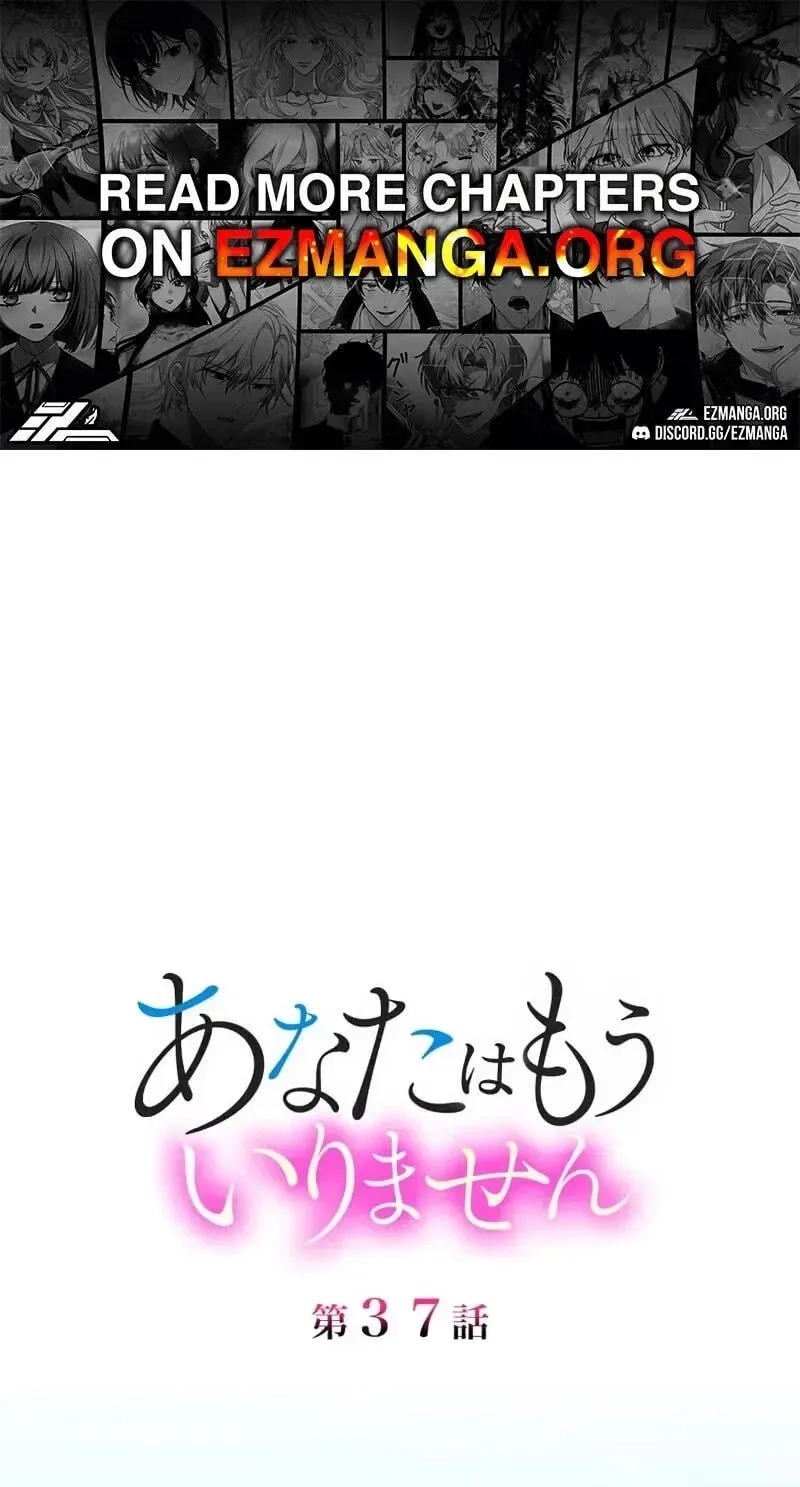 I Don’t Need You Anymore Chapter 37 page 1