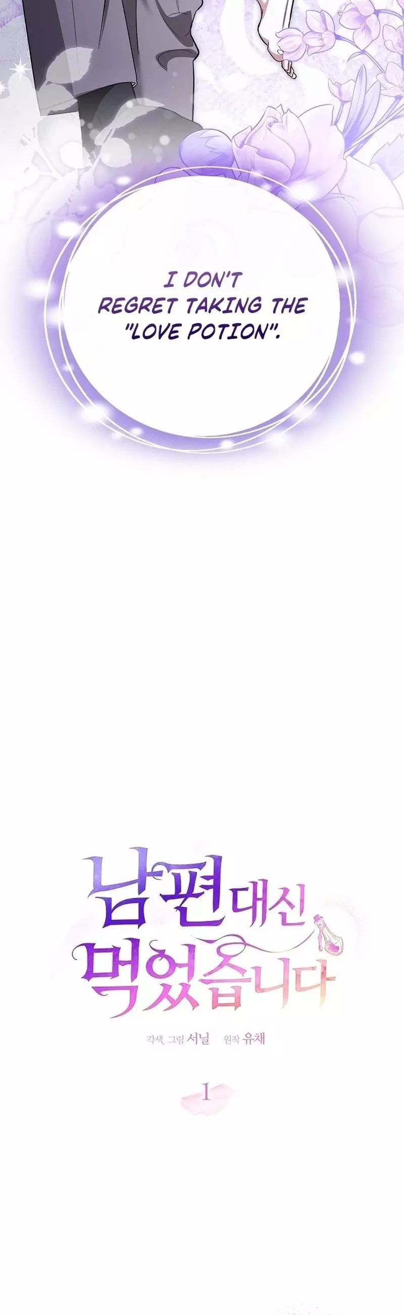 I Drank It Instead of My Husband Chapter 1 page 12