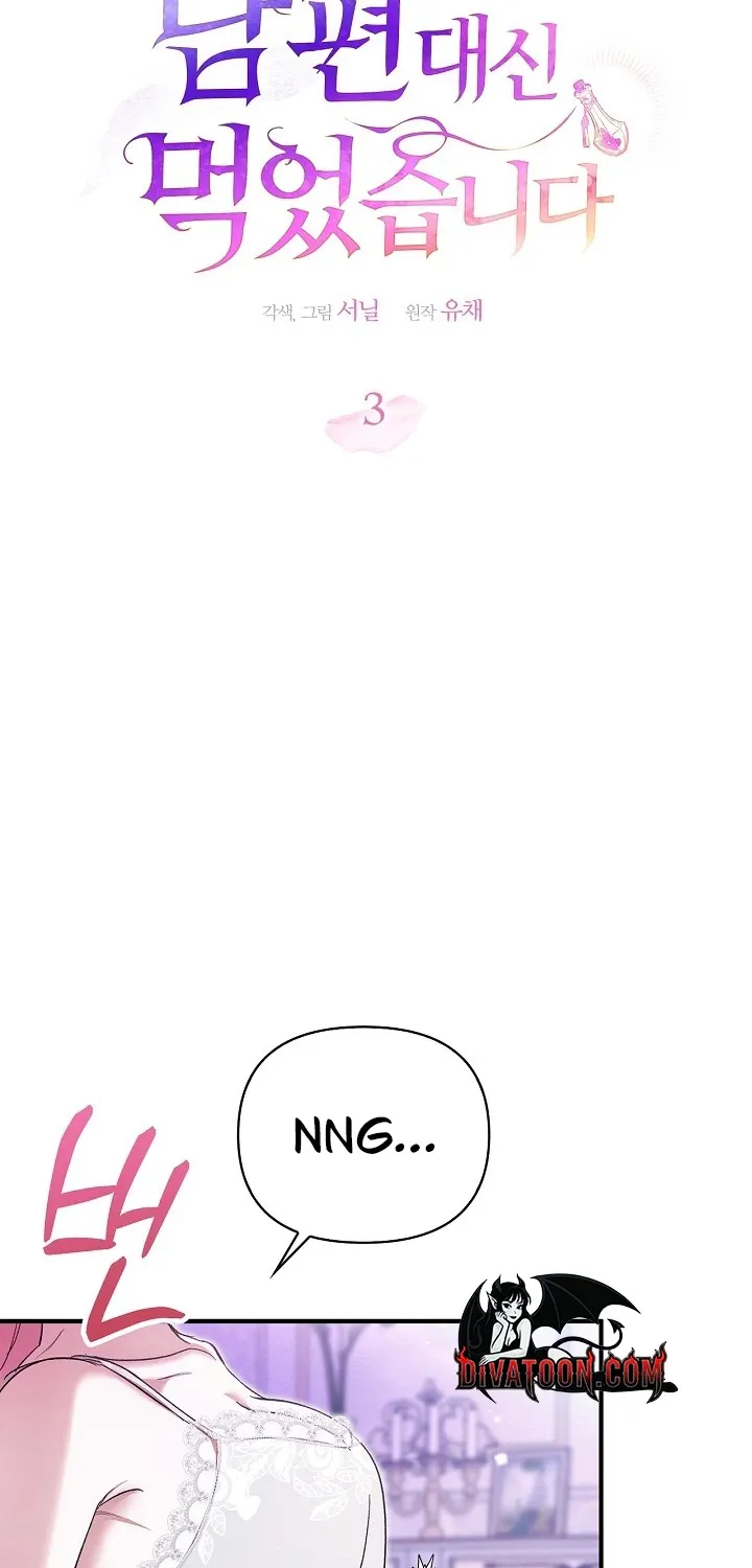I Drank It Instead of My Husband Chapter 3 page 5