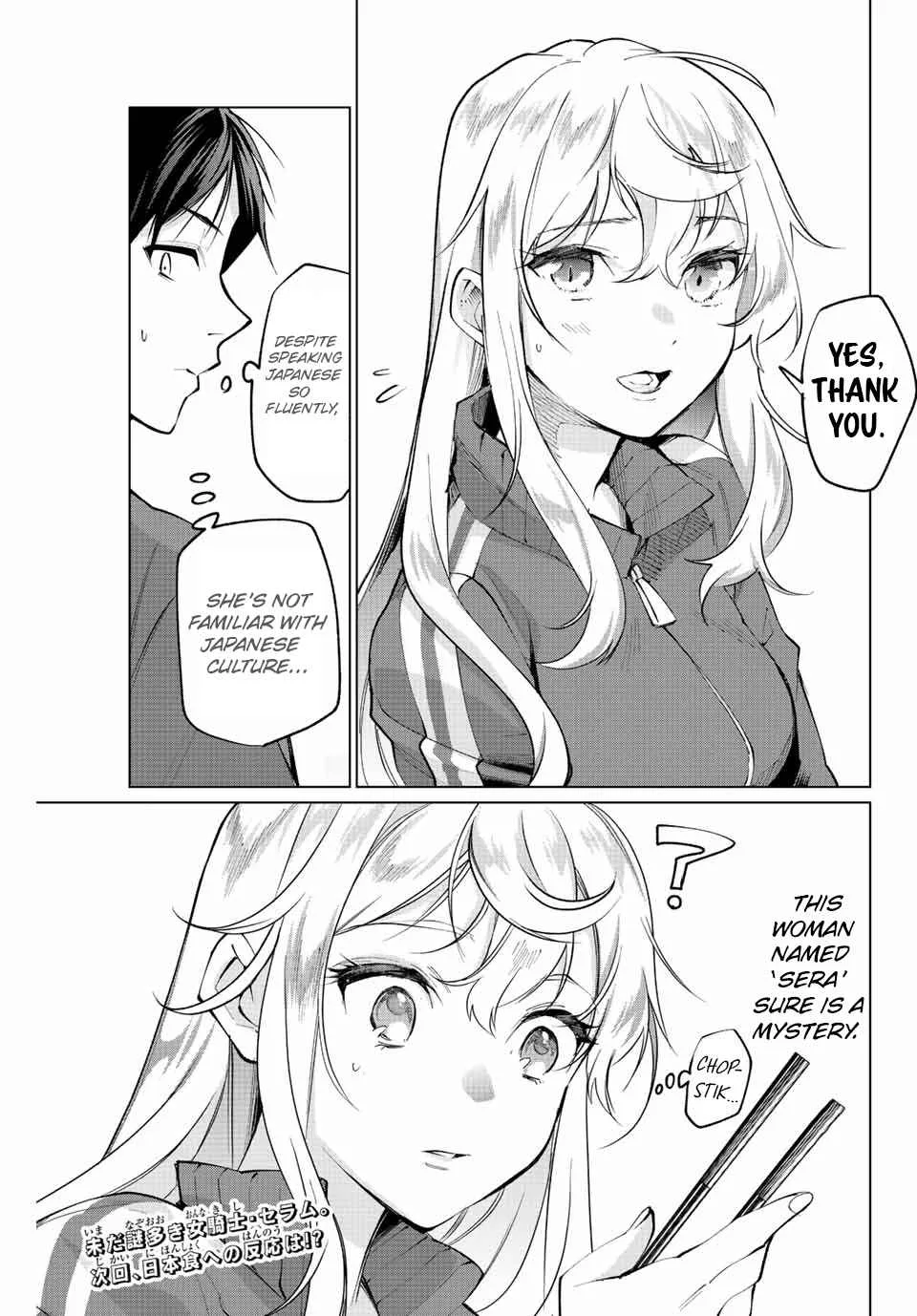 I Found a Female Knight in a Rice Field, in the Countryside They Think She’s My Wife Chapter 2 page 32