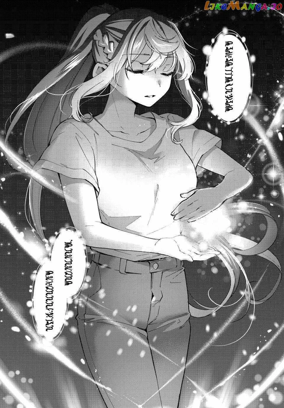 I Found a Female Knight in a Rice Field, in the Countryside They Think She’s My Wife Chapter 34 page 9