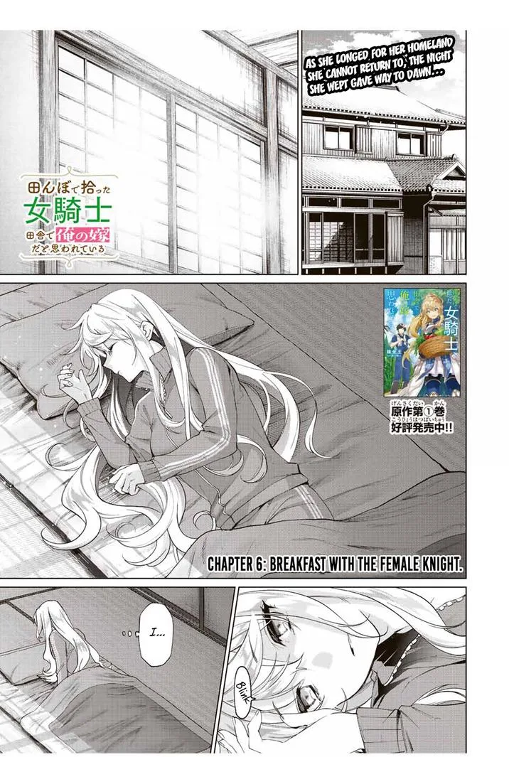 I Found a Female Knight in a Rice Field, in the Countryside They Think She’s My Wife Chapter 6 page 1