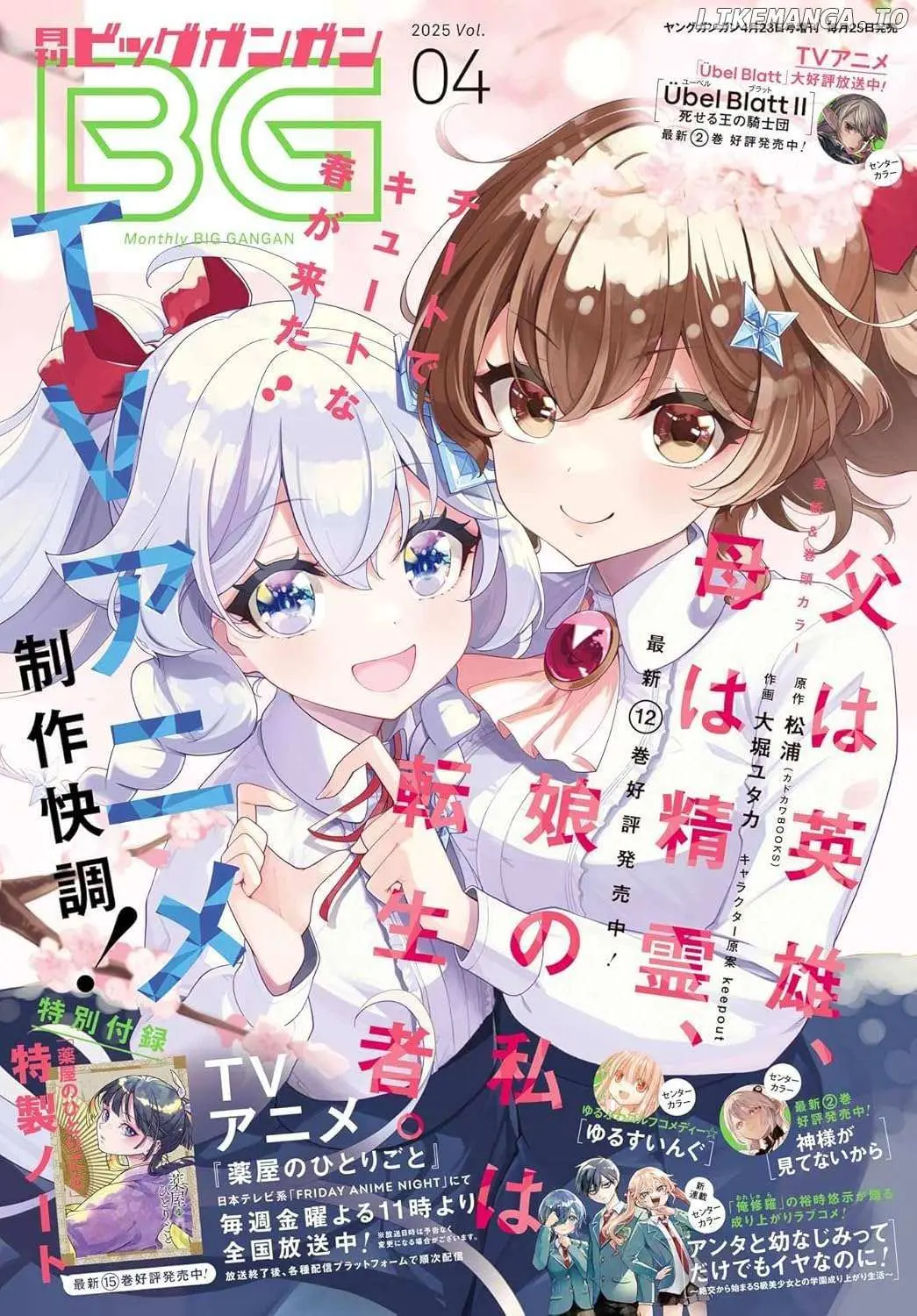 I Hate That We’re Childhood Friends!: My Rise to the Top of School Life with an S-Rank Beauty Begins After a Falling-Out Chapter 1.1 page 2