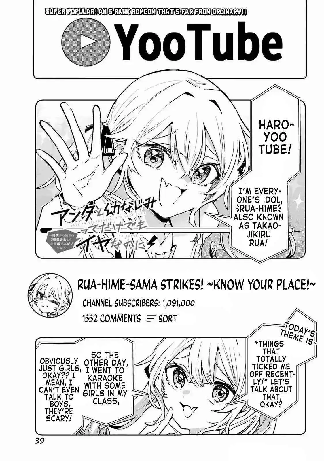 I Hate That We’re Childhood Friends!: My Rise to the Top of School Life with an S-Rank Beauty Begins After a Falling-Out Chapter 2 page 2