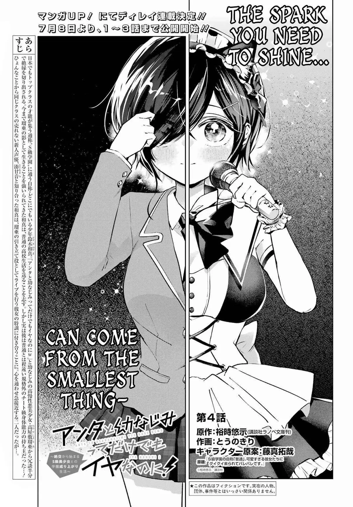 I Hate That We’re Childhood Friends!: My Rise to the Top of School Life with an S-Rank Beauty Begins After a Falling-Out Chapter 4 page 2