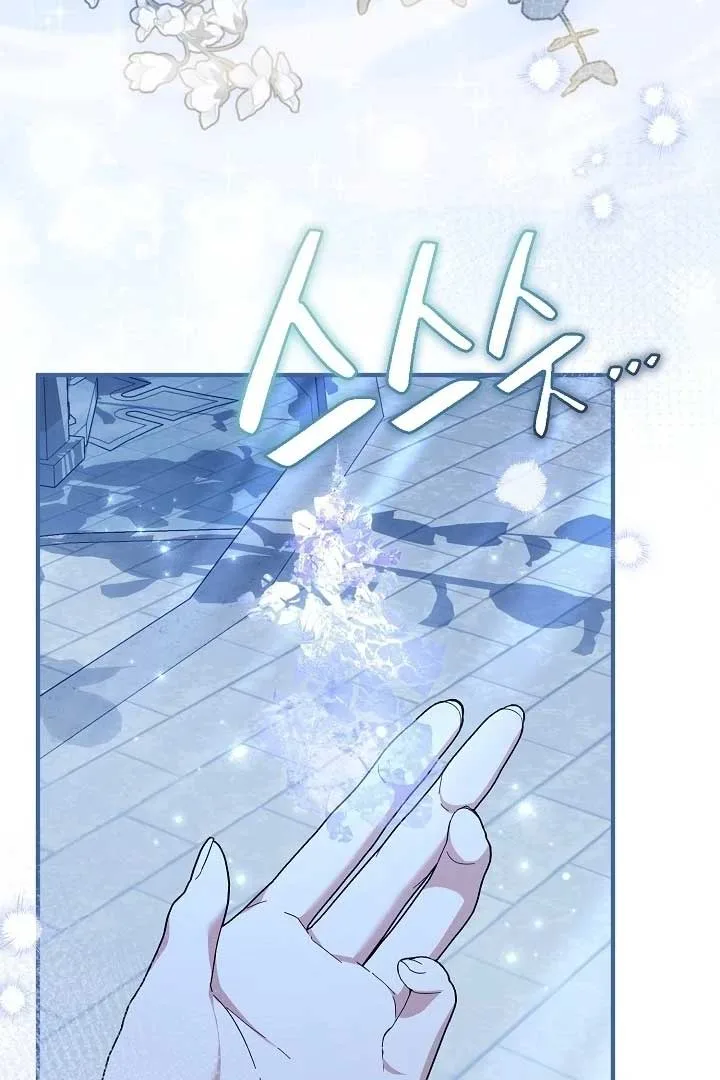 I Hate This Kind Of Reverse Harem Chapter 13 page 72
