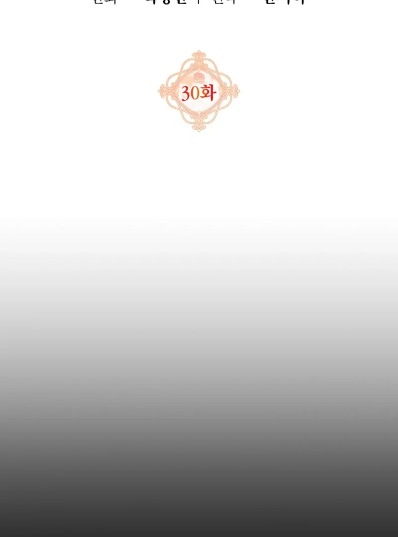 I Hate This Kind Of Reverse Harem Chapter 30 page 4