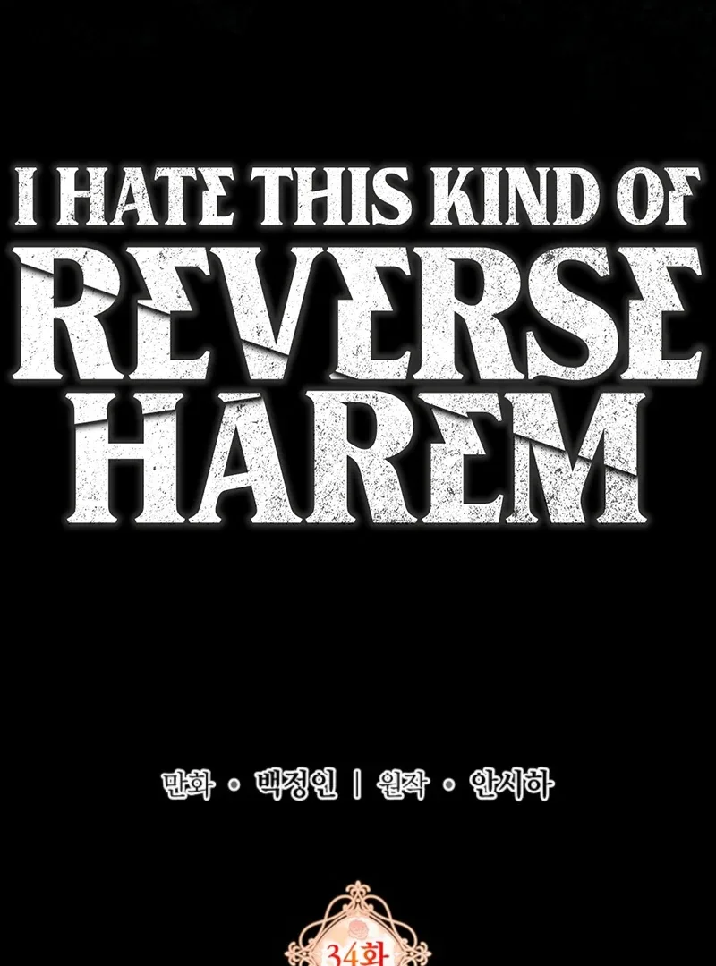 I Hate This Kind Of Reverse Harem Chapter 34 page 34