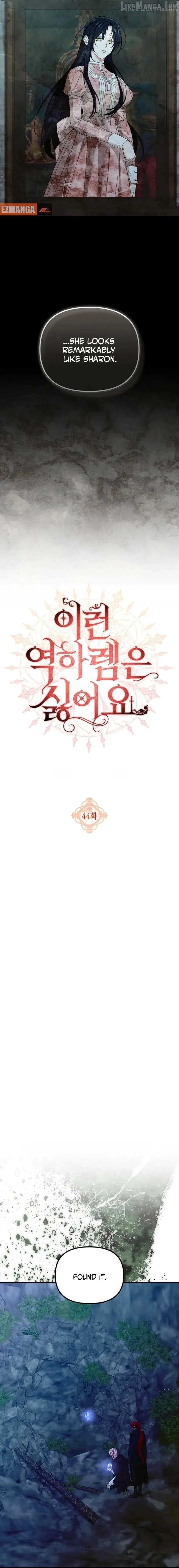 I Hate This Kind Of Reverse Harem Chapter 44 page 4