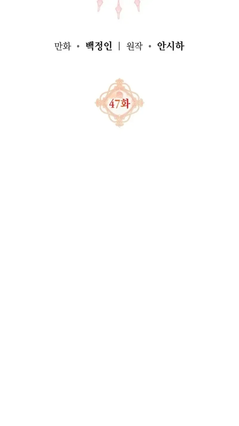 I Hate This Kind Of Reverse Harem Chapter 47 page 26