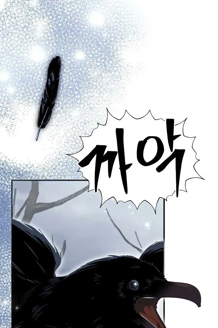 I Hate This Kind Of Reverse Harem Chapter 6 page 23
