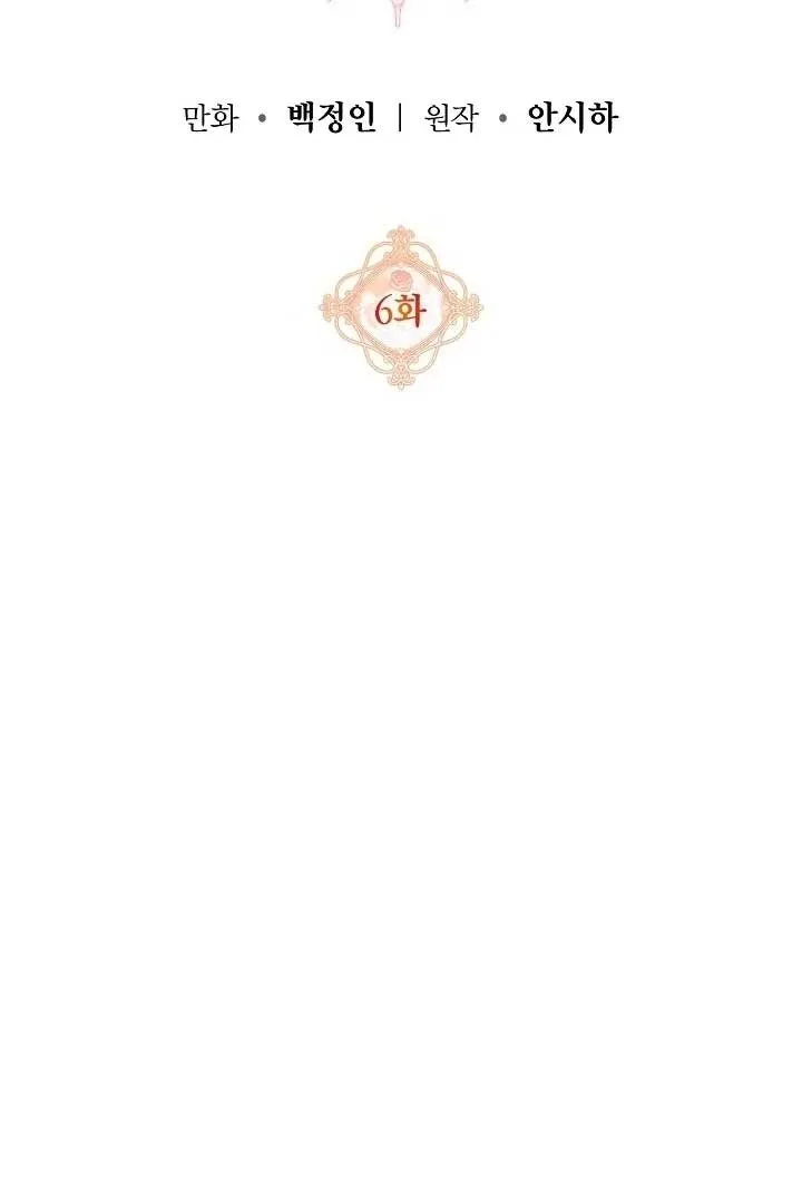 I Hate This Kind Of Reverse Harem Chapter 6 page 52