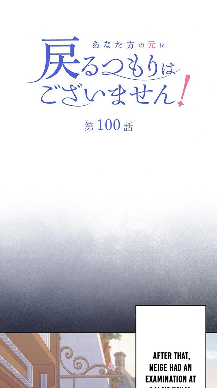 I Have No Intention of Returning to You! Chapter 100 page 5