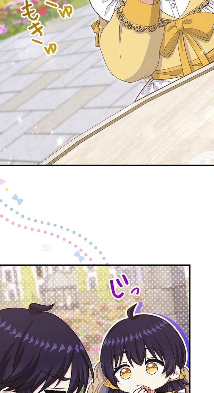 I Have No Intention of Returning to You! Chapter 100 page 45