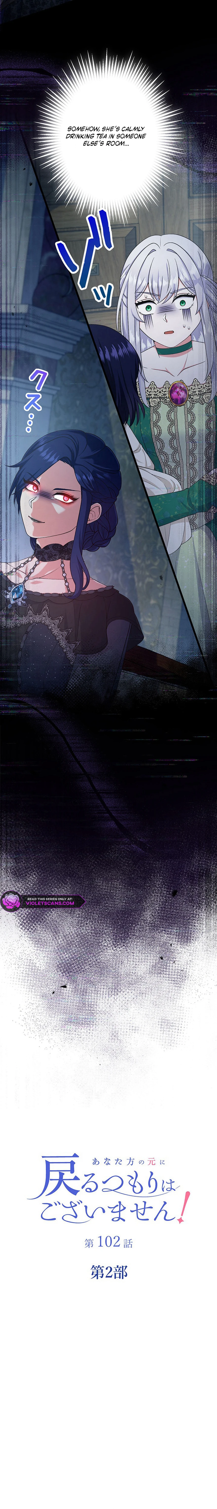 I Have No Intention of Returning to You! Chapter 102 page 2