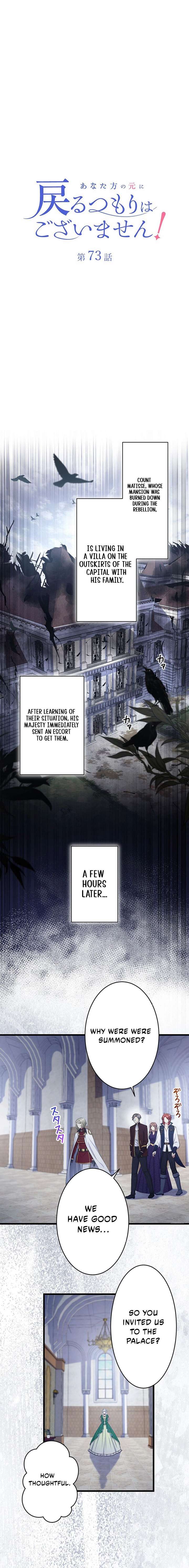 I Have No Intention of Returning to You! Chapter 73 page 4