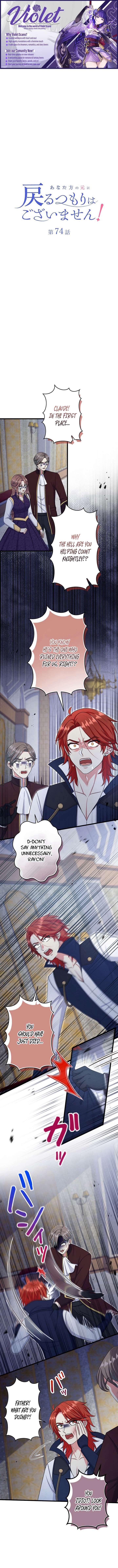 I Have No Intention of Returning to You! Chapter 74 page 1