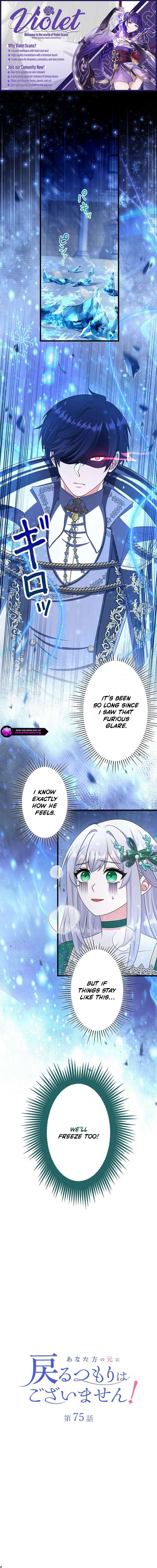 I Have No Intention of Returning to You! Chapter 75 page 1