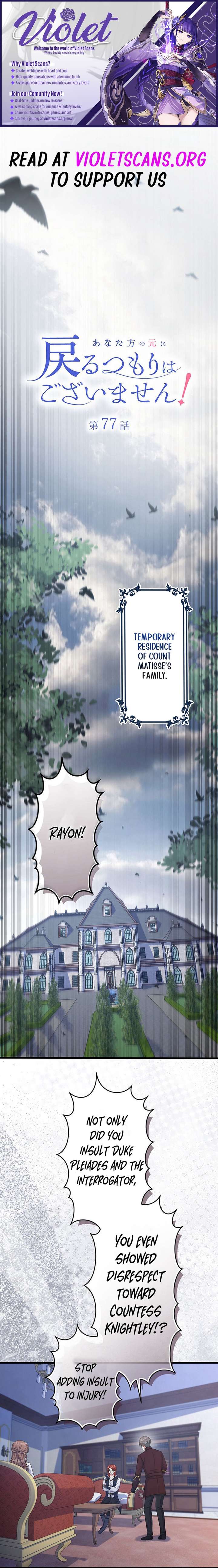 I Have No Intention of Returning to You! Chapter 77 page 1
