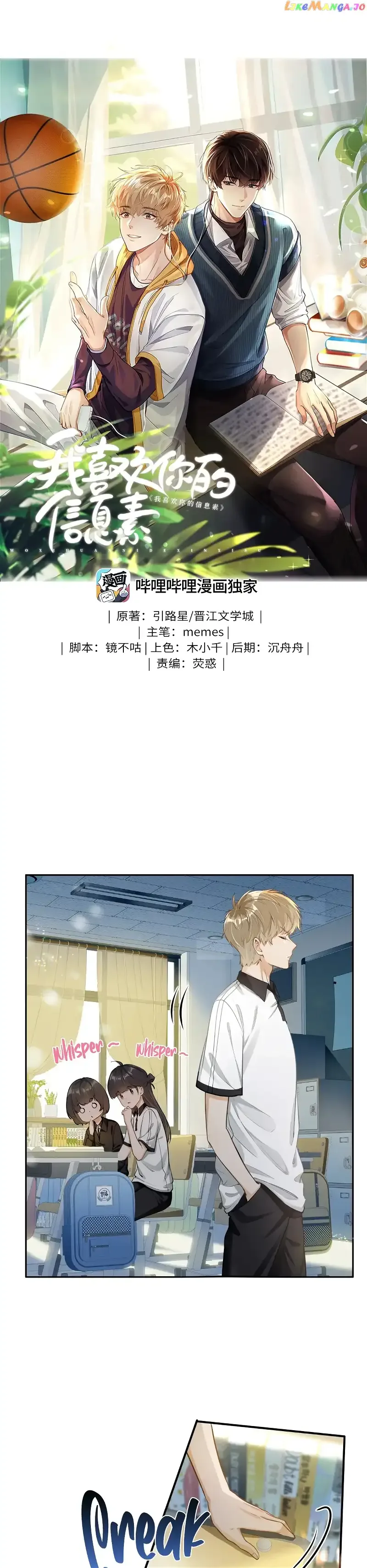 I Like Your Pheromones Chapter 2 page 2
