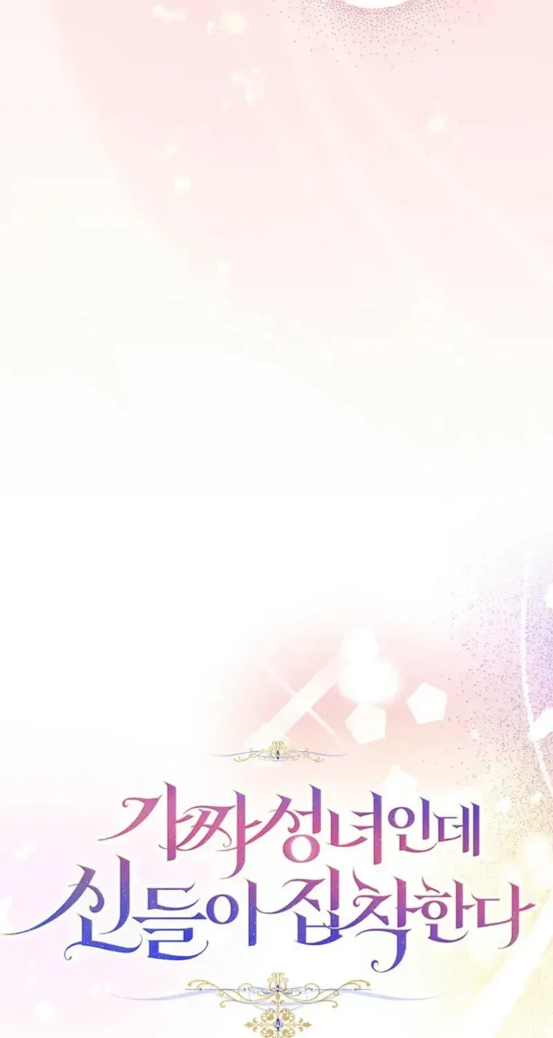I'm a Fake Saintess but the Gods are Obsessed Chapter 128 page 105