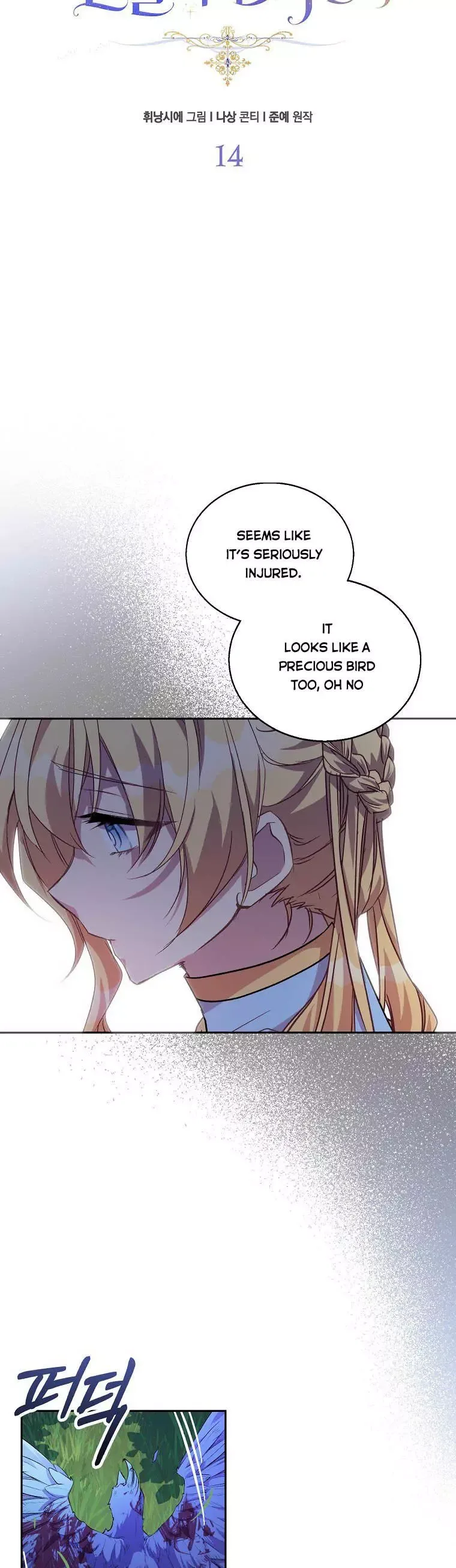 I'm a Fake Saintess but the Gods are Obsessed Chapter 14 page 17