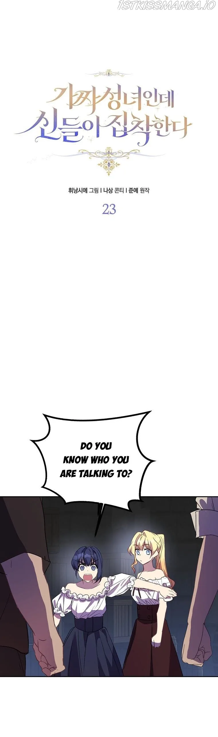 I'm a Fake Saintess but the Gods are Obsessed Chapter 23 page 7