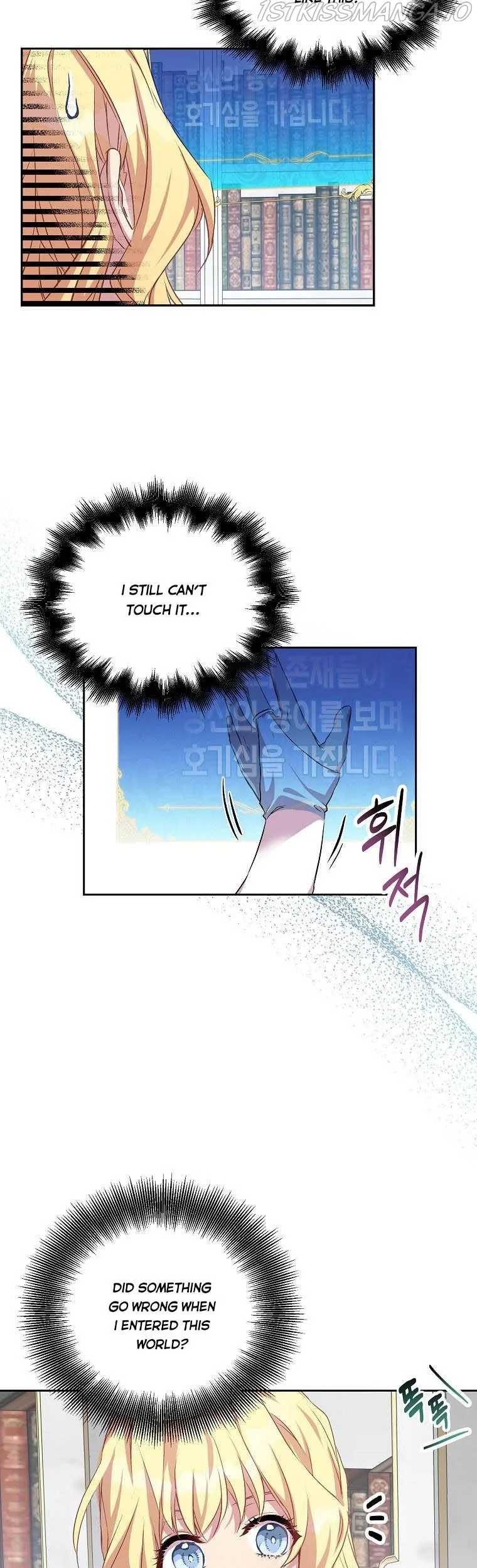 I'm a Fake Saintess but the Gods are Obsessed Chapter 3 page 3