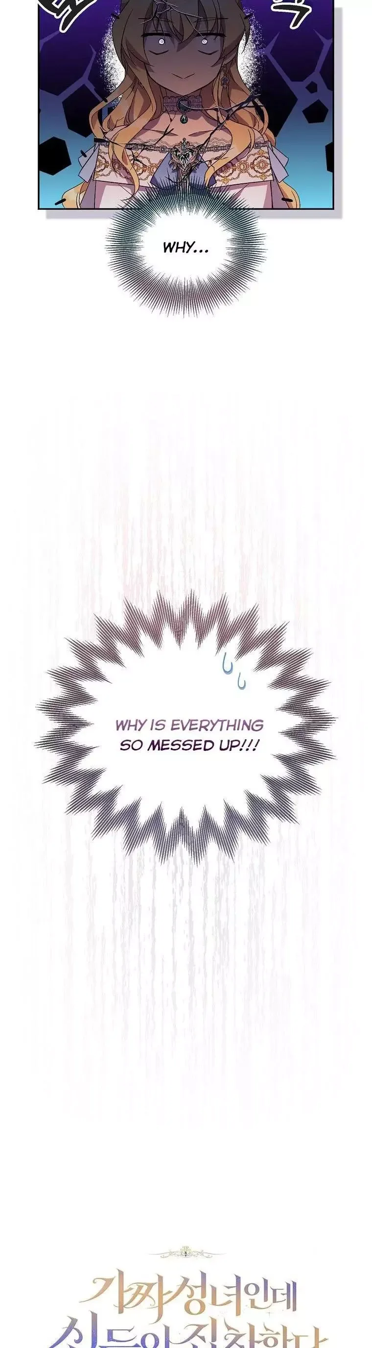 I'm a Fake Saintess but the Gods are Obsessed Chapter 33 page 14