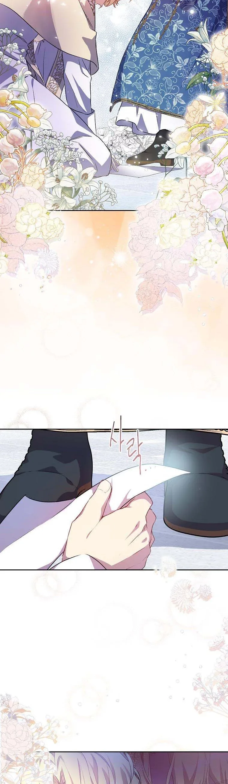 I'm a Fake Saintess but the Gods are Obsessed Chapter 5 page 17