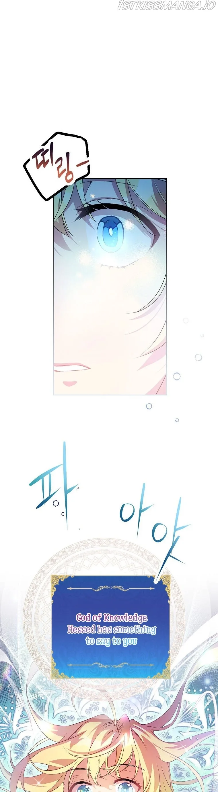 I'm a Fake Saintess but the Gods are Obsessed Chapter 6 page 22