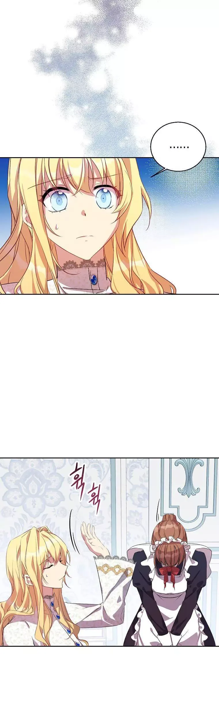 I'm a Fake Saintess but the Gods are Obsessed Chapter 8 page 3