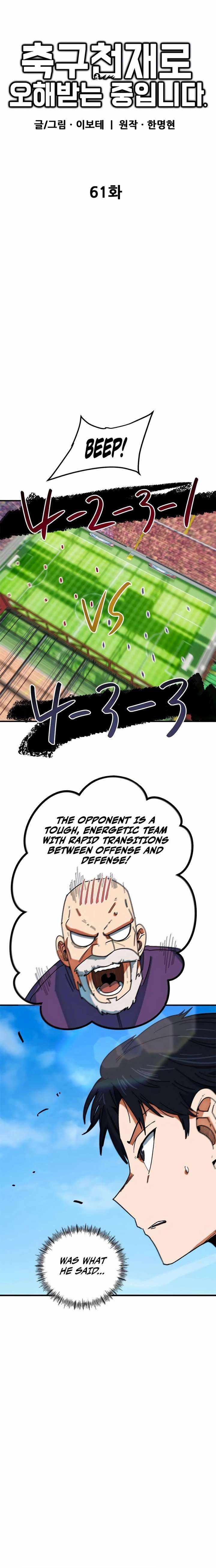 I'm Being Misunderstood as a Soccer Genius Chapter 61 page 9